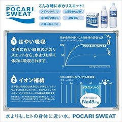 Otsuka Pocari Sweat Powder 26.10oz(740g) For 10l Pack Of 2packs from JAPAN