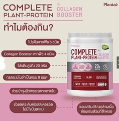COMPLETE PLANT-PROTEIN Protein from Plantae control weight various flavors