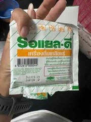 Pack 50 Sachets Royal-D Electrolyte Beverage Athletes Exercise Powder Drink 25g