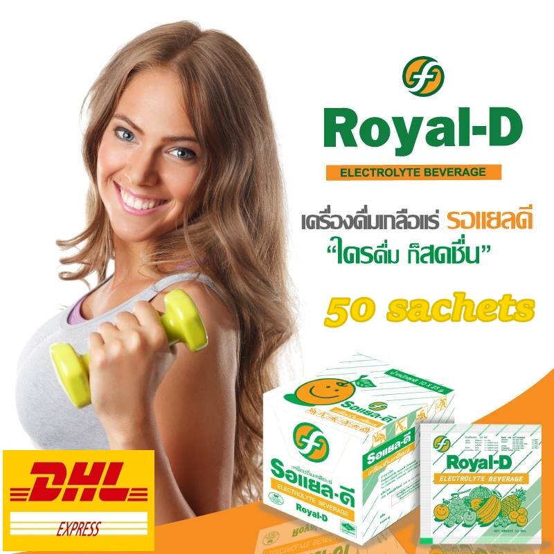 50 Sachets ROYAL D Electrolyte Beverage Replacement for Losing Sweat Sports DHL